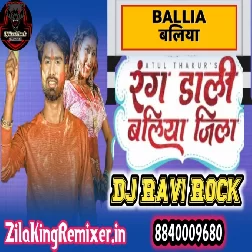 Rang Dali Ballia Jila Dali Rang Ballia Jila Atul Thakur New 2022  Holi Song Dj Ravi Rock