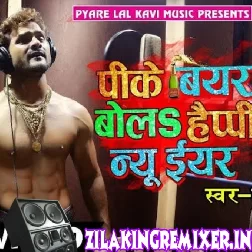 Kha Ke Murga Pike Bear Bola Happy New Year Dj Deepak Ballia