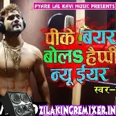 Kha Ke Murga Pike Bear Bola Happy New Year Dj Deepak Ballia