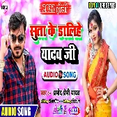 Pramod Premi Yadav New 2022 Holi Song - Suta Ke Dalihe Yadav Ji 2022 Holi - Don Dj Ghazipur