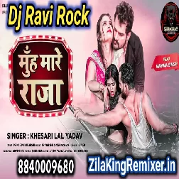 Muh Mare Raja Khesari Lal Yadav New Bhojpuri Song 2022 Muh Mare Raja Dj Remix Song Dj Ravi Rock