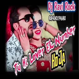 Tu Hi Lover Ek Number Ho Ja Khesari Lal Yadav New Bhojpuri Song 2022 Tu Hi Lover Ek Number Ho Ja Dj Song Dj Ravi Rock