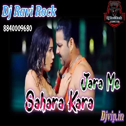 Ka Hoi Saiya Double Rajaiya Dehi Se Apna Aada Kara Jada Me Sahara Kara Dj Ravi Rock