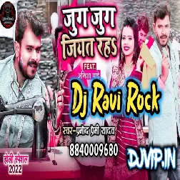 Jug Jug Jiyat Rah Pramod Premi Dj Remix song Jug Jug Jiyat Raha Pramod Premi New Holi Song 2022 Dj Ravi Rock