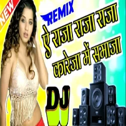 A Raja Raja Kareja me samaja Mohan Rathore Dj Amjad Rock Mau 