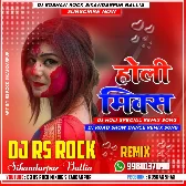 Falana Bo Dhraili Ho Holiye Me (Dj Rs Rock) Dj Remix Rs Rock Sikandarpur