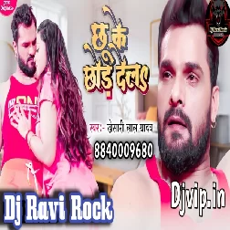 Chhu Ke Chhod Dela Deh Paani Paani Ho Gail Ae Raja Pahile Se Besi Paresani Ho Gail Mp3 Song Dj Ravi Rock 