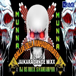 HAR HAR BAM BAM | DAILOG MIX MAHASHIVRATR JAIKARA | DJ RS ROCK SIKANDARPUR