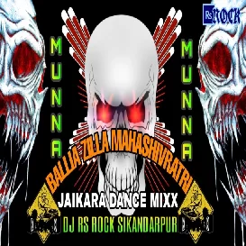 HAR HAR BAM BAM | DAILOG MIX MAHASHIVRATR JAIKARA | DJ RS ROCK SIKANDARPUR