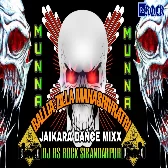 HAR HAR BAM BAM | DAILOG MIX MAHASHIVRATR JAIKARA | DJ RS ROCK SIKANDARPUR