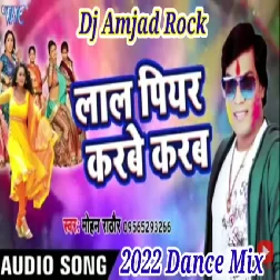 Mohan Rathor Holi Song 2022 Dj Amjad Rock Mau 