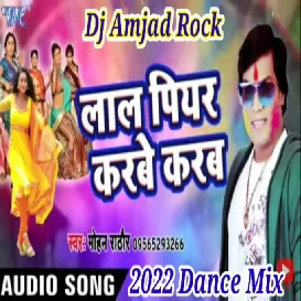 Mohan Rathor Holi Song 2022 Dj Amjad Rock Mau 