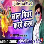 Mohan Rathor Holi Song 2022 Dj Amjad Rock Mau 