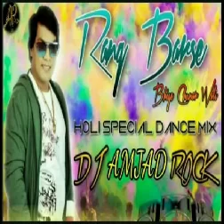 Rang barse bheege chunarwali dj Amjad Rock Mau 