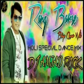 Rang barse bheege chunarwali dj Amjad Rock Mau 