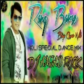 Rang barse bheege chunarwali dj Amjad Rock Mau 