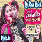 Jaan Rangab Tohar Mummy Kasam Neelkamal Singh Djvip.in dj ravi rock