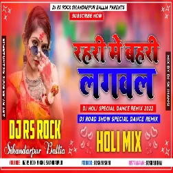 Aa Jaiha Abki Gehu Me (Dj Rs Rock) Dj Remix Rs Rock Sikandarpur