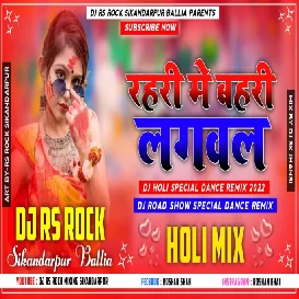 Aa Jaiha Abki Gehu Me (Dj Rs Rock) Dj Remix Rs Rock Sikandarpur