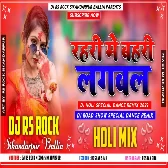 Aa Jaiha Abki Gehu Me (Dj Rs Rock) Dj Remix Rs Rock Sikandarpur