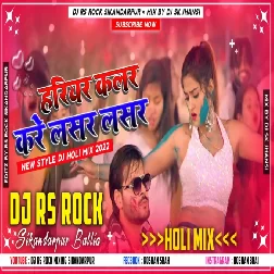 Hariyar Color Kare Lasar Lasar × Dj Rs Rock Sikandarpur × Mix By Dj Sk Jhansi