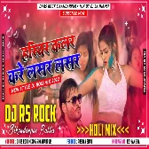 Hariyar Color Kare Lasar Lasar × Dj Rs Rock Sikandarpur × Mix By Dj Sk Jhansi