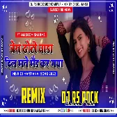 TERA THOLI BALA DIL MANEY MAD KAR GYA × DJ RS ROCK SIKANDARPUR × MIX BY DJ SK JHANSI