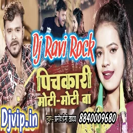 Pichkari Moti Moti Ba pichkari moti moti ba holi song pramod premi yadav Djvip.in Dj Ravi Rock