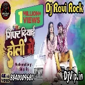 Gift Diyayi Holi Mein Neelkamal singh New Song Dj Remix (DjVip.in) Dj Ravi Rock New Holi Song