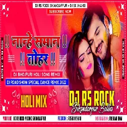 Nanhe Saman Tohar Djvip.in (DjVip.in) Arvind Akela Holi Song Mix × Old Is Gold Remix × Djvip.in (DjVip.in) Dj Rs Rock Sikandarpur