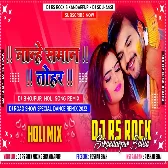 Nanhe Saman Tohar Djvip.in (DjVip.in) Arvind Akela Holi Song Mix × Old Is Gold Remix × Djvip.in (DjVip.in) Dj Rs Rock Sikandarpur