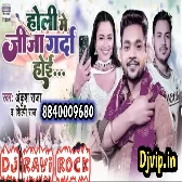 holi me jija garda hoi ankush raja dj holi song holi me jija garda hoi dj ravi rock 