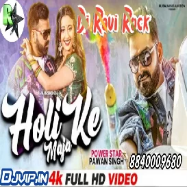 holi ke maja kaise lenge jija pawan singh (Djvip.in) Dj Ravi Rock 