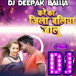 Kare Ka Jila Ballia Jalu Dj Deepak Ballia 