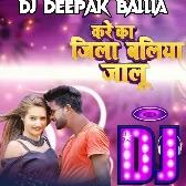 Kare Ka Jila Ballia Jalu Dj Deepak Ballia 