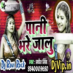 pani bhare gailu DjVip.In Pani Bhare Jalu DjVip.in (Sarvesh Singh) djvip.in Vibrate Dhobiau Remix 2022 Dj Ravi Rock(Djvip.in)