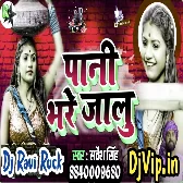 pani bhare gailu DjVip.In Pani Bhare Jalu DjVip.in (Sarvesh Singh) djvip.in Vibrate Dhobiau Remix 2022 Dj Ravi Rock(Djvip.in)