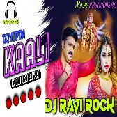 I Love You Jaan Kali Mai Ke Kiriya Djvip.in Pawan Singh Dj Remix Song Dj Ravi Rock