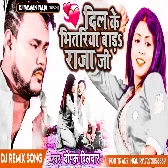 Kariye Bara Baki Dil Ke Bhitariye Bara Ae Raja Ji -(Deepak Dildar)- Dance Remix Song 2022 Dj SahaNiDj&PawanRaja