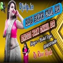  भर ढिल दऽ ढोरी जन छिल दऽ Dj Ravi Rock Aaj Bhar Dhil Da Dhodi Jan Chhil Da Dj Ravi Rock Bullet Raja Dj Ravi Rock Djvip.in