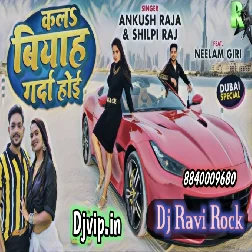 Kala Biyah Garda Hoi Djvip.in Ankush Raja Dj Ravi Rock Kala Biyah Garda Hoi Djvip.in Dj Ravi Rock New Bhojpuri song