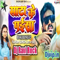 Sata Ke Paisa Djvip.in Pawan Singh djvip.in  Shilpi Raj djvip.in Bhojpuri Song 2022 साटा के पईसा Dj Ravi Rock