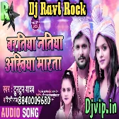 Baratiya Natiya Aakh Marata Djvip.in djvip.in Dj Ravi Rock Tuntun Yadav Shilpi Raj New Bhojpuri Song djvip.in Dj Ravi Rock djvip.in