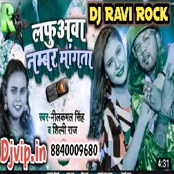 Lafua Number Mangata Neelkamal singh Shilpi Raj Dj Ravi Rock New Bhojpuri Song 2022 Dj Ravi Rock Lafua Number Mangata Djvip.in 