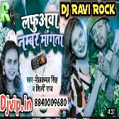 Lafua Number Mangata Neelkamal singh Shilpi Raj Dj Ravi Rock New Bhojpuri Song 2022 Dj Ravi Rock Lafua Number Mangata Djvip.in 