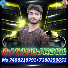 Class Me Jhakash Badu Paramod parame Ka BHOJPURI SONG MIX BY DJ SANOJ ROCK Ghoarahara Ballia MP3