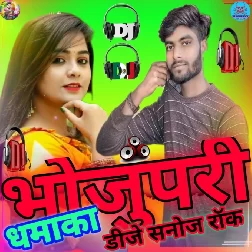 Kajara(Khesari Lal,Shilpi Raj) Hard Bass Dance Mix 2022 Dj Shailesh Rock(Djmau.in)(DjMau.In)