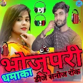 Kajara(Khesari Lal,Shilpi Raj) Hard Bass Dance Mix 2022 Dj Shailesh Rock(Djmau.in)(DjMau.In)