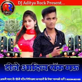 Real Per Dikhawa Tani Test Kerba Kheshari Lal Yadav DJ Aditya Rock Mau Bhojpuri Song Hard Bass Mp3 (djmauking.in)