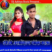 Real Per Dikhawa Tani Test Kerba Kheshari Lal Yadav DJ Aditya Rock Mau Bhojpuri Song Hard Bass Mp3 (djmauking.in)